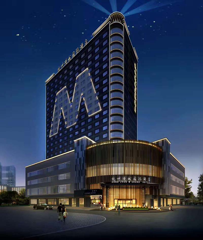 杭州漫城國(guó)際酒店 杭州漫城國(guó)際酒店