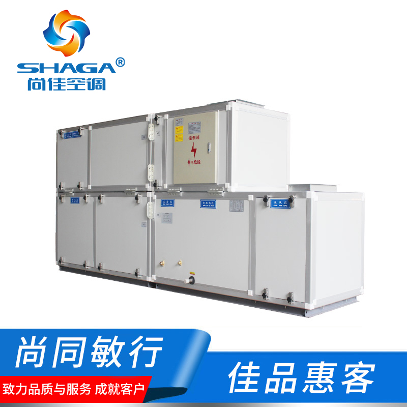 新風熱回收空調(diào)機組