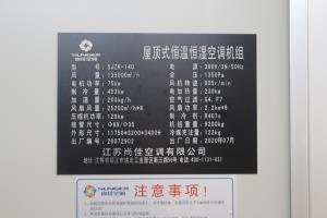 《當(dāng)屋頂式空調(diào)機(jī)出現(xiàn)問題時，我們該如何應(yīng)對？》